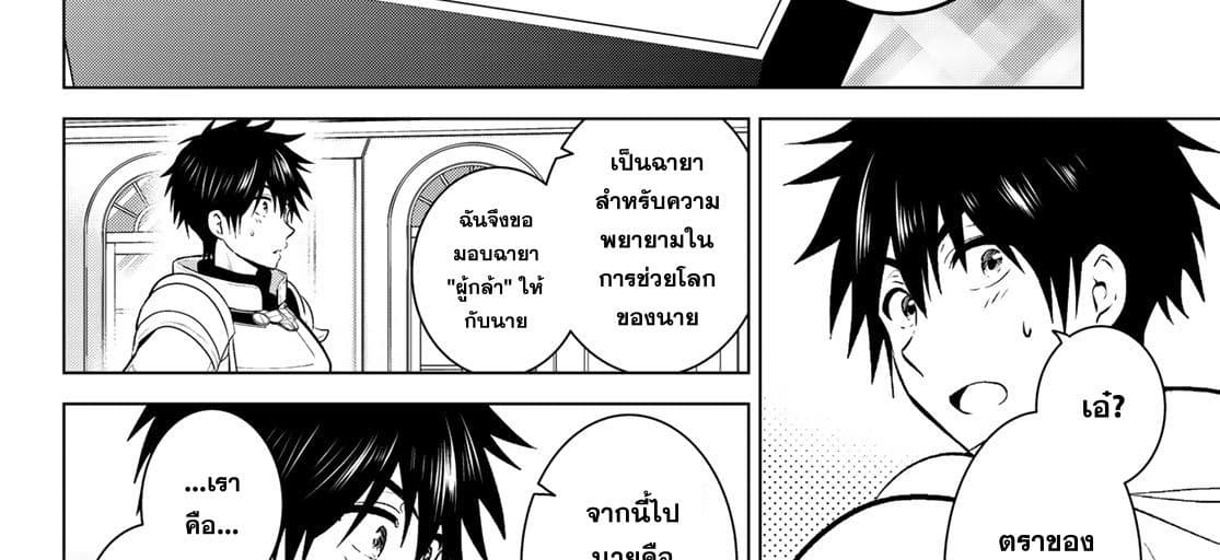 Necromance 1-จะรักไปจนนิรันดร์