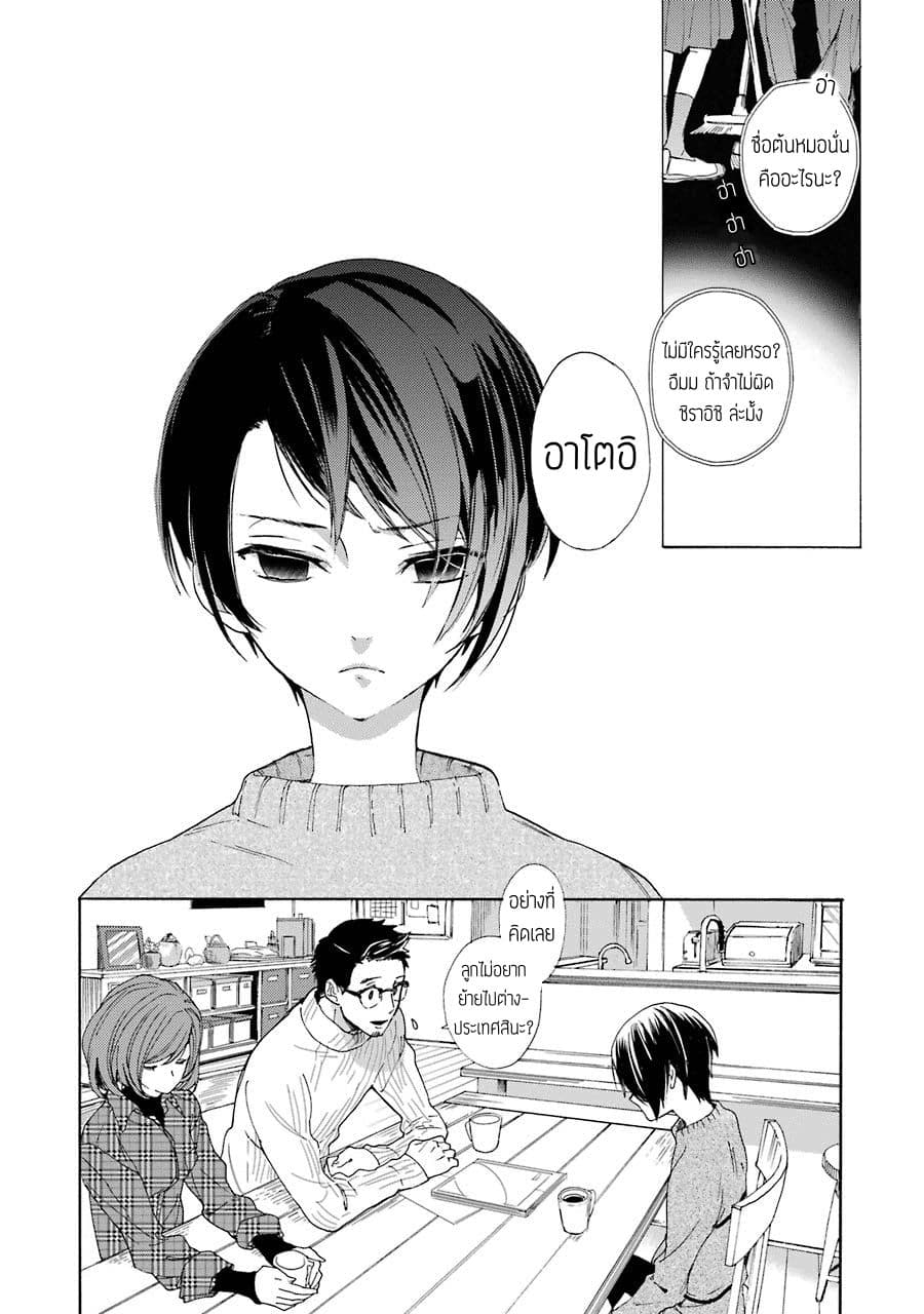 Shiraishi-kun's Classmates 1-1