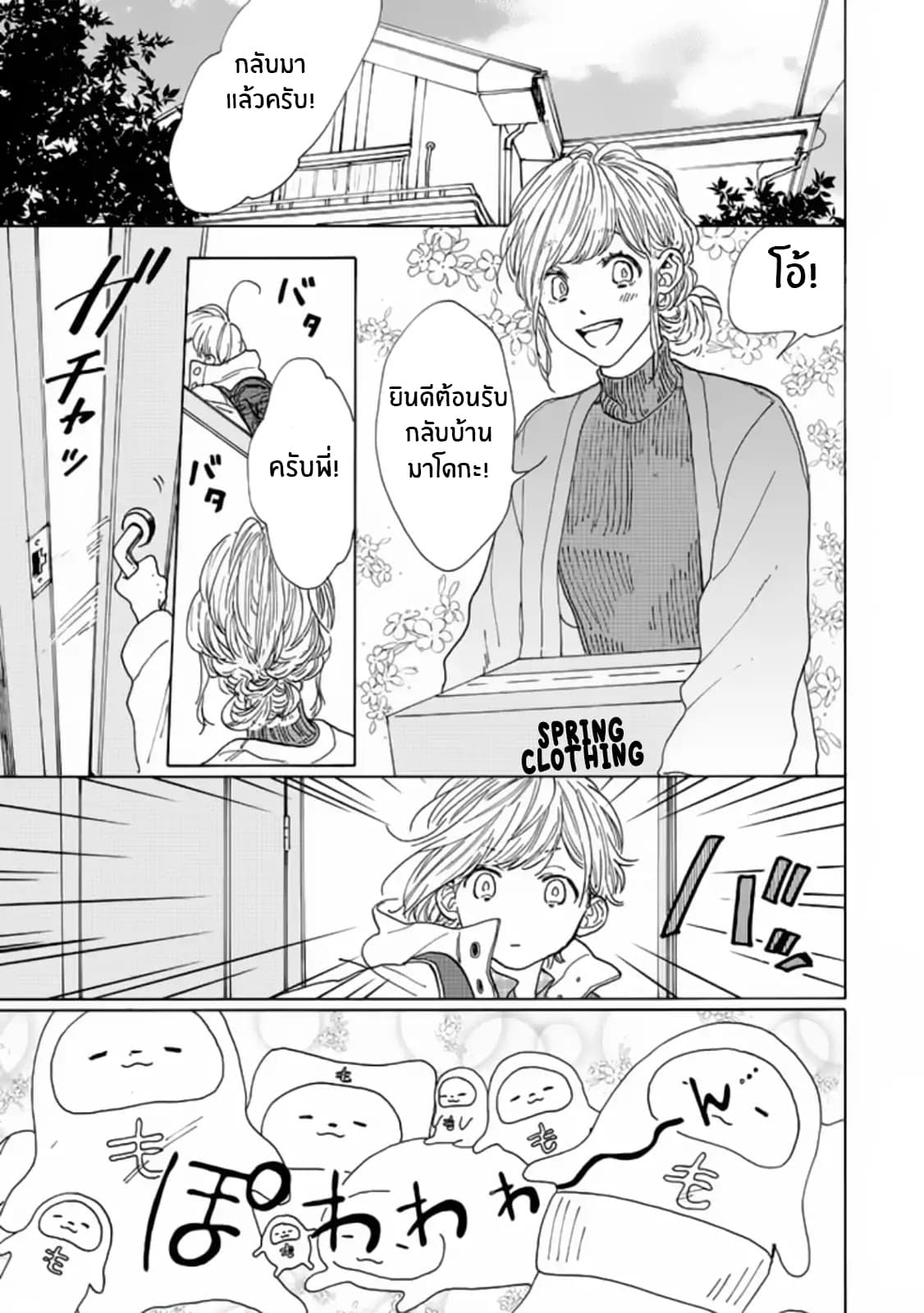 Madoka no Himitsu 1-การเจอกันครั้งเเรก นั้นสำคัญมาก!