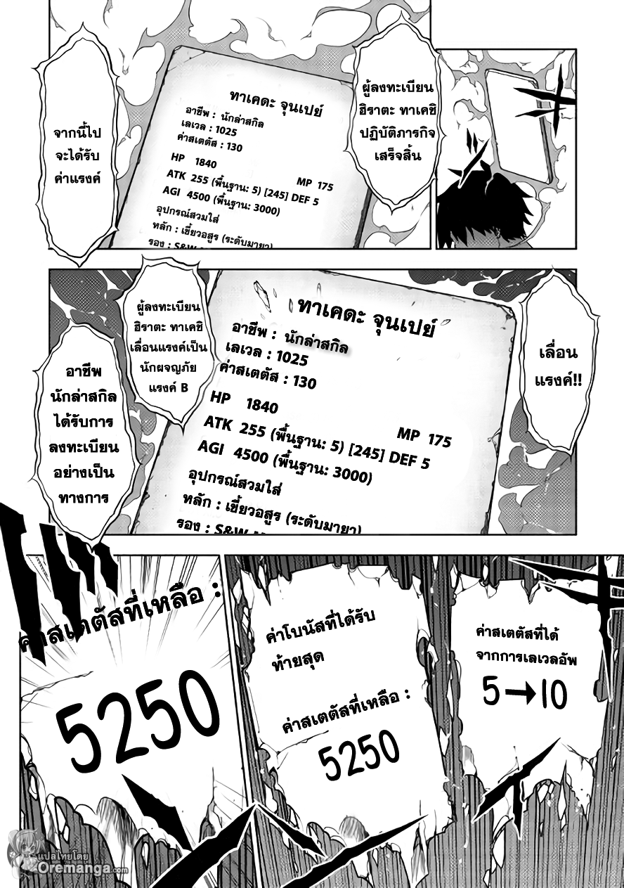 Dungeon Seeker 18-18