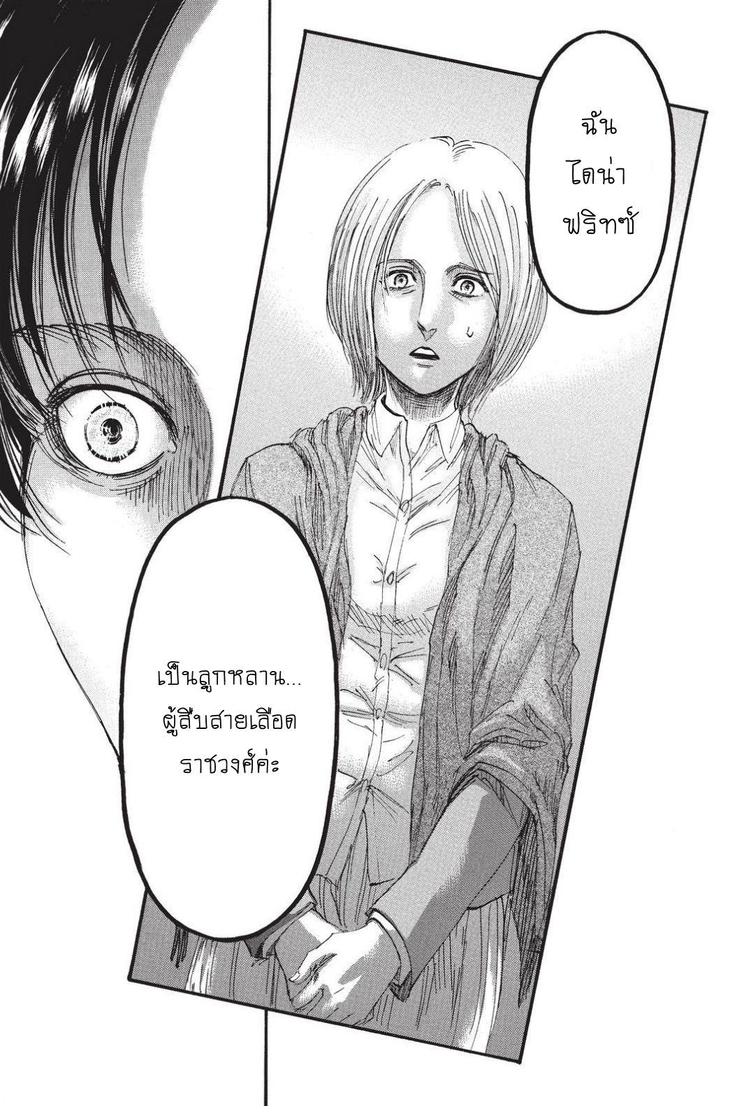 Attack on Titan 89-TH-ประชุม