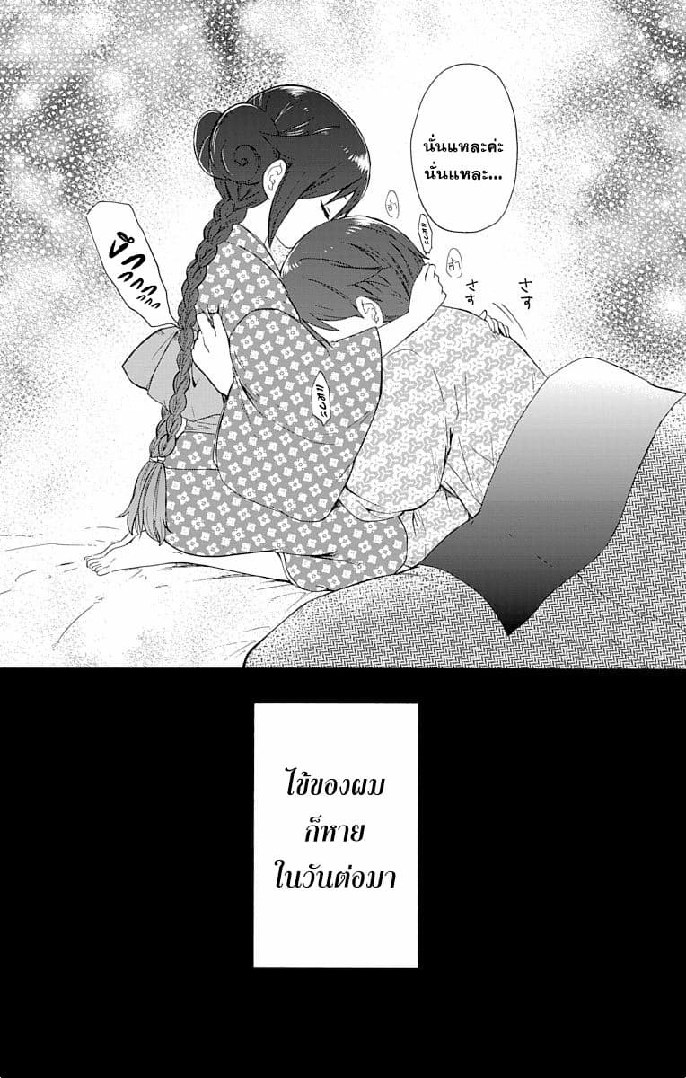 Taishou Otome Otogibanashi  เรื่องเล่าของสาวน้อยยุคไทโช 3-ยูสึกิกับการรักษาพยาบาล