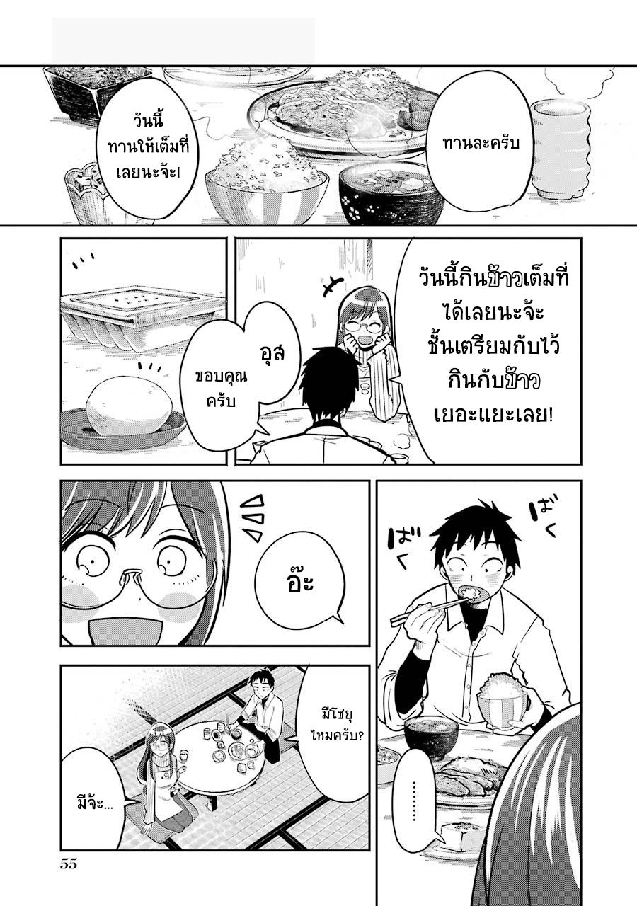 Yakumo-san wa Edzuke ga Shitai. 2-ยากุโมะซัง ซื้อหม้อหุงข้าวใหม่ล่ะ!