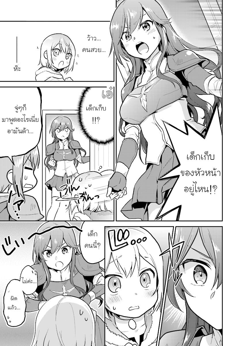 Chibikko Kenja, Lv.1 Kara Isekai de Ganbari Masu! 1-ที่นี่ที่ไหนเนี่ยยยยยยยย!?