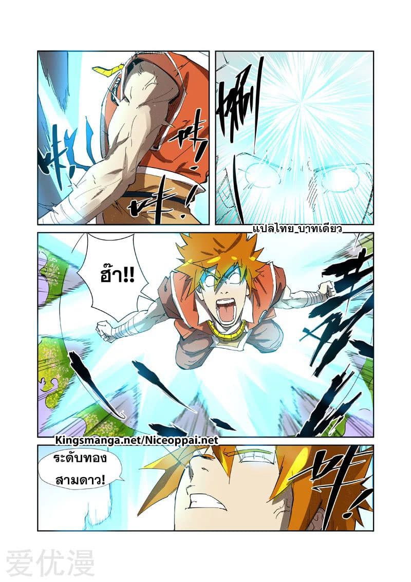 Tales of Demons and Gods 218-218