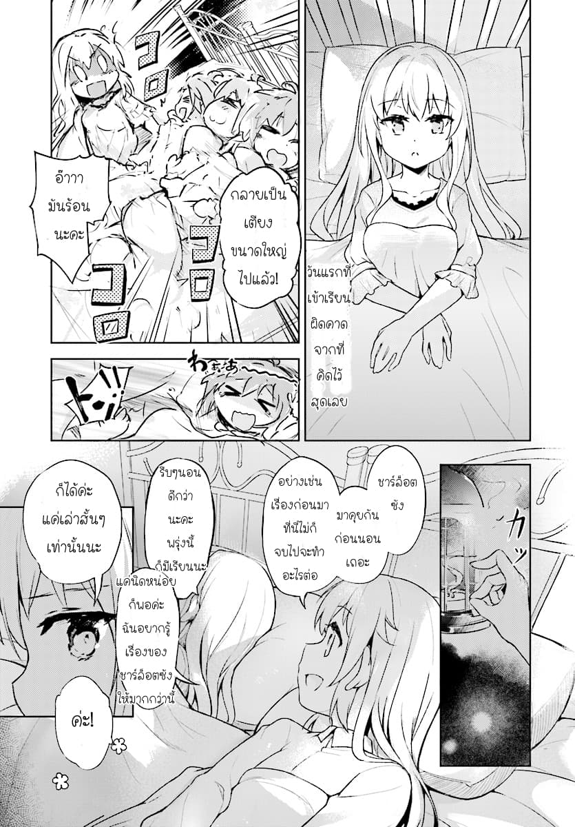 Kenshi o Mezashite Nyugaku Shitanoni Maho Tekisei 9999 Nandesukedo!? 3-ฉันเองก็ไม่แพ้หรอกค่ะ