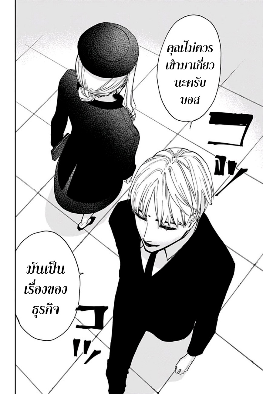 ACT-AGE 53-งานศพ