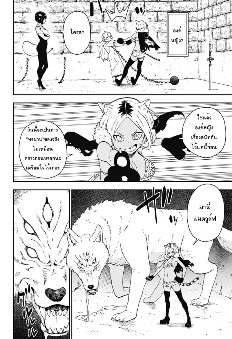 Hime-sama "Goumon" no Jikandesu ได้เวลา "ทรมาน" เจ้าหญิงแล้วค่ะ 16-ทรมาน (16)