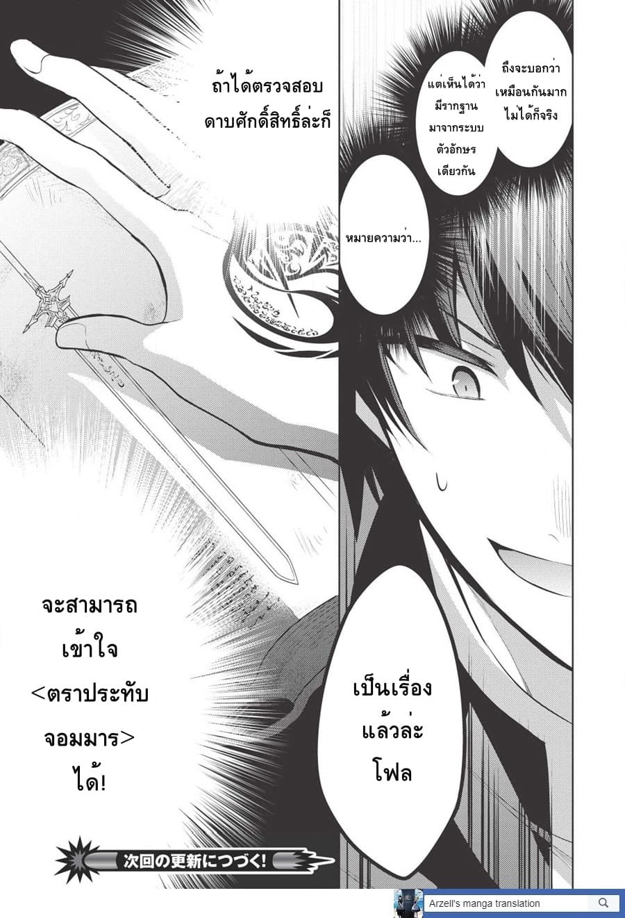 Maou no Ore ga Dorei Elf wo Yome ni Shitanda ga, Dou Medereba Ii? 17-ถ้าถูกมังกรที่เก็บได้ติดแจก็เอามาเป็นลูกสาวซะเลย (2)