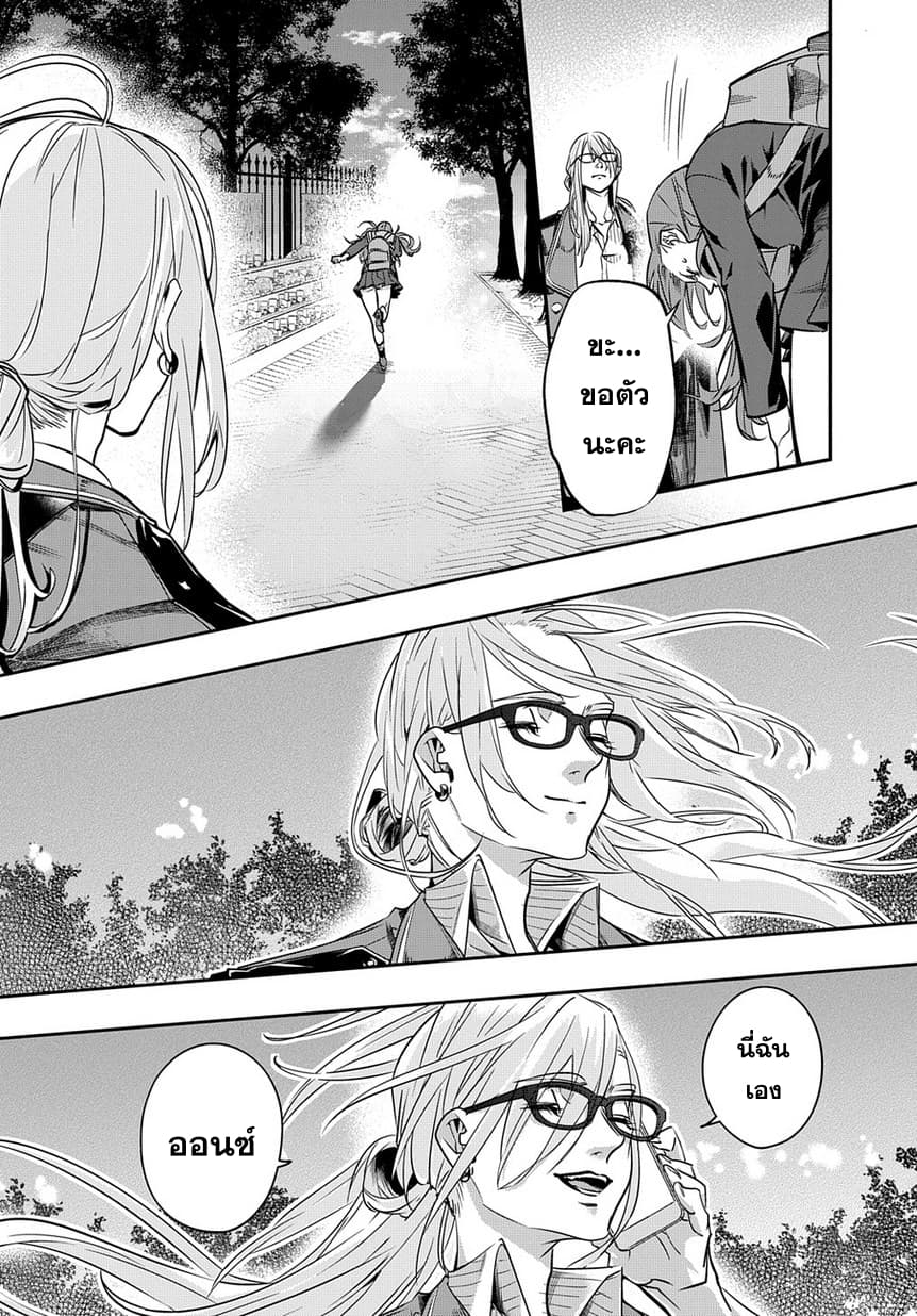 Hametsu no Oukoku อาณาจักรแห่งการล่มสลาย 7-ชีวิตประจำวันที่หวนคืน