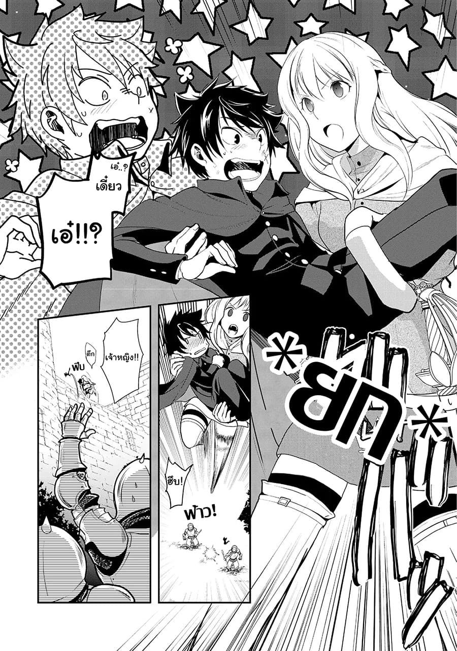 Suterare Yuusha wa Kitakuchuu ผู้กล้าที่ถูกทอดทิ้ง 4-4