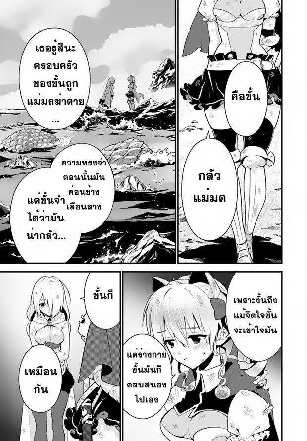 Isekai desu ga Mamono Saibai shiteimasu. 11-ผู้กล้าแห่งปราชญ์คาซาริน่า