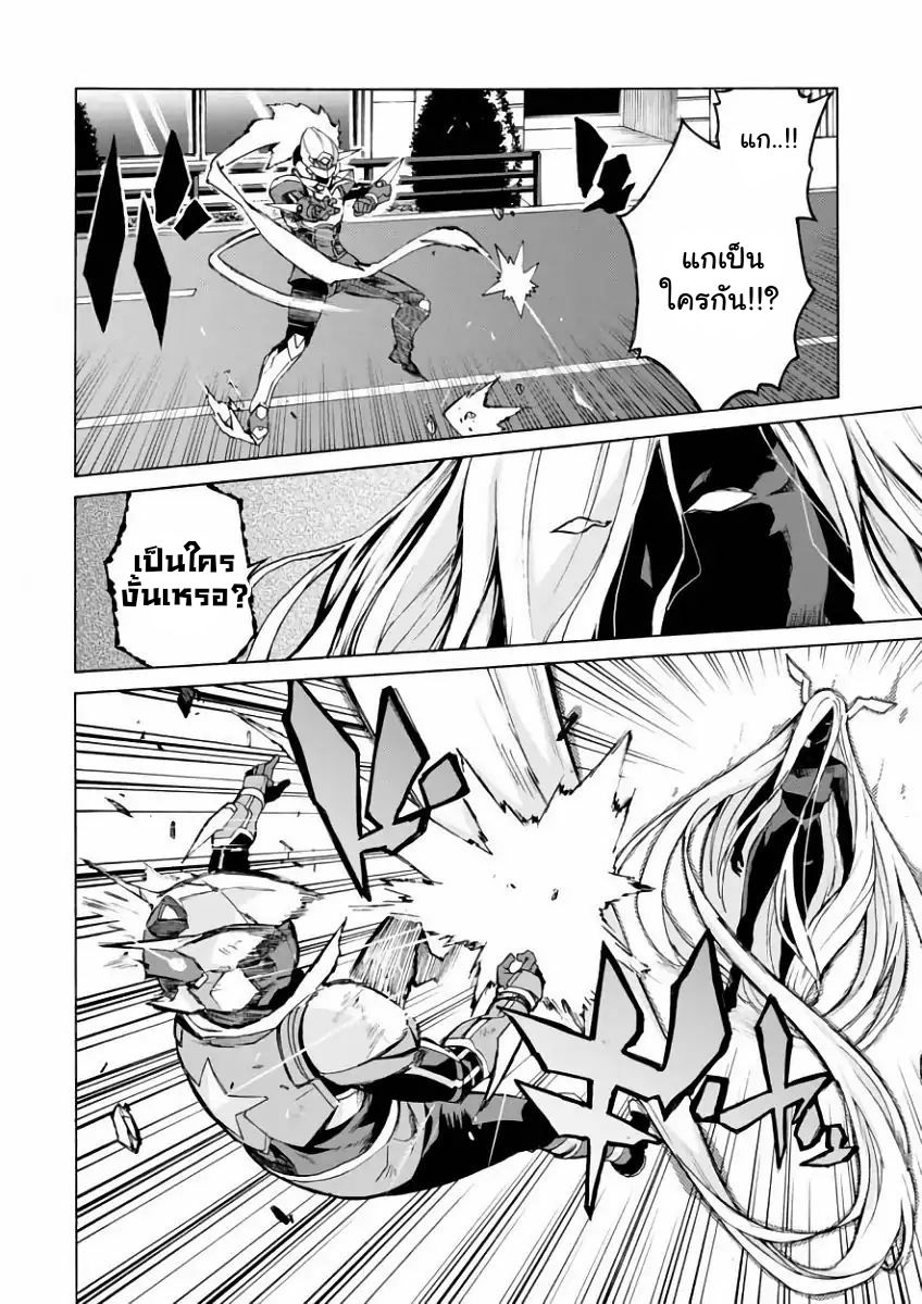 Love Fighter Shuravan 2-2