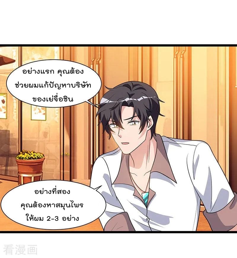 Rebirth Abandoned Less Return การเกิดใหม่ของจักรพรรดิเซียน 19-19