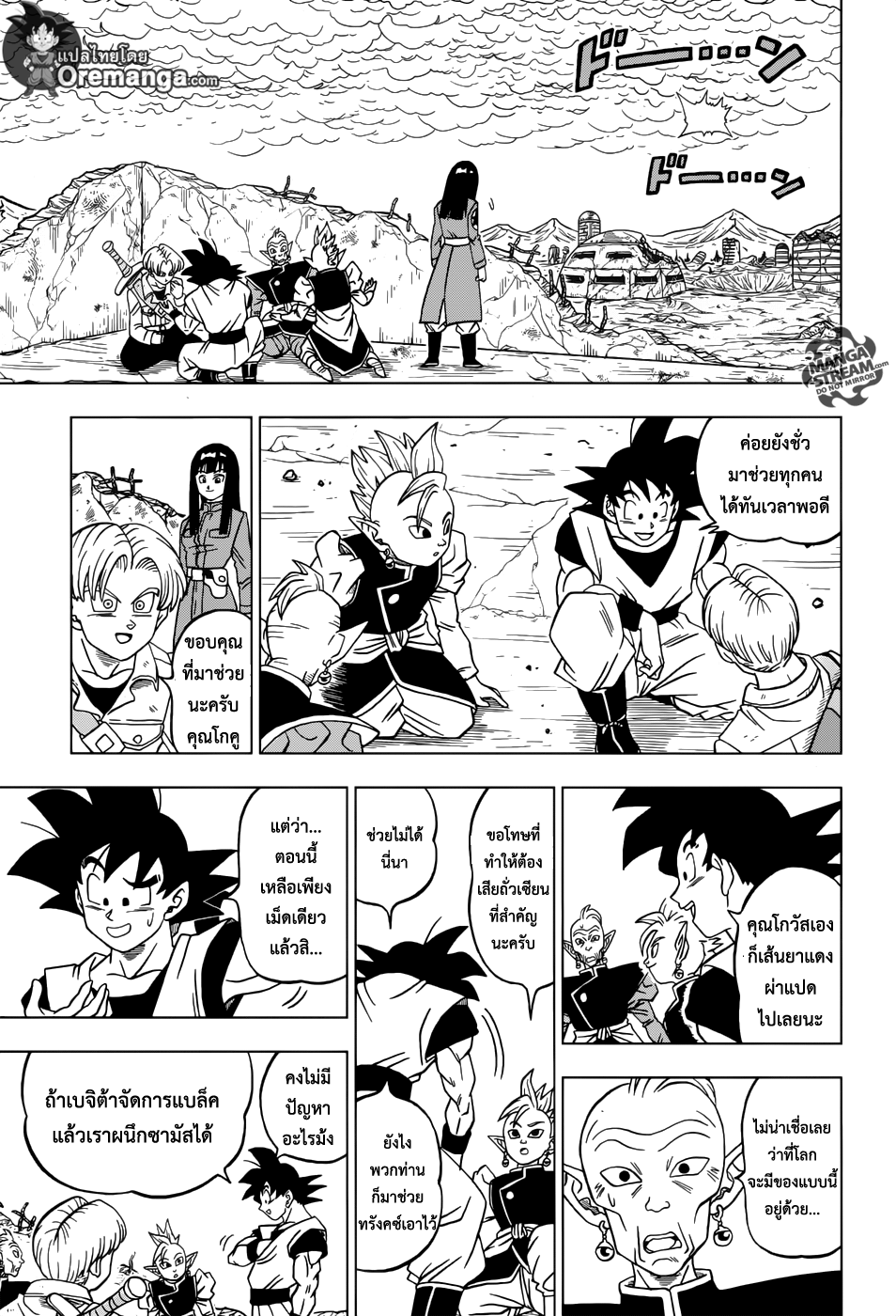 Dragon Ball Super 22-ไพ่ตายของซามัส