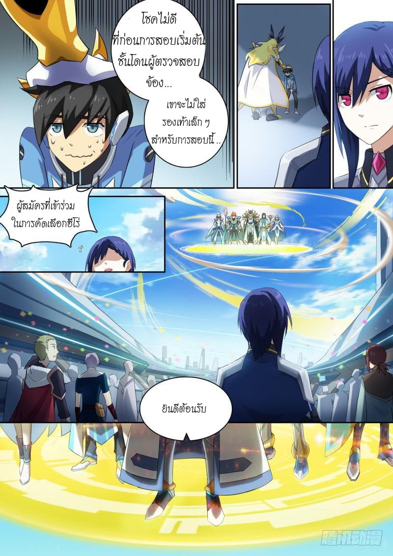 Aola Star - Parallel Universe 13-13