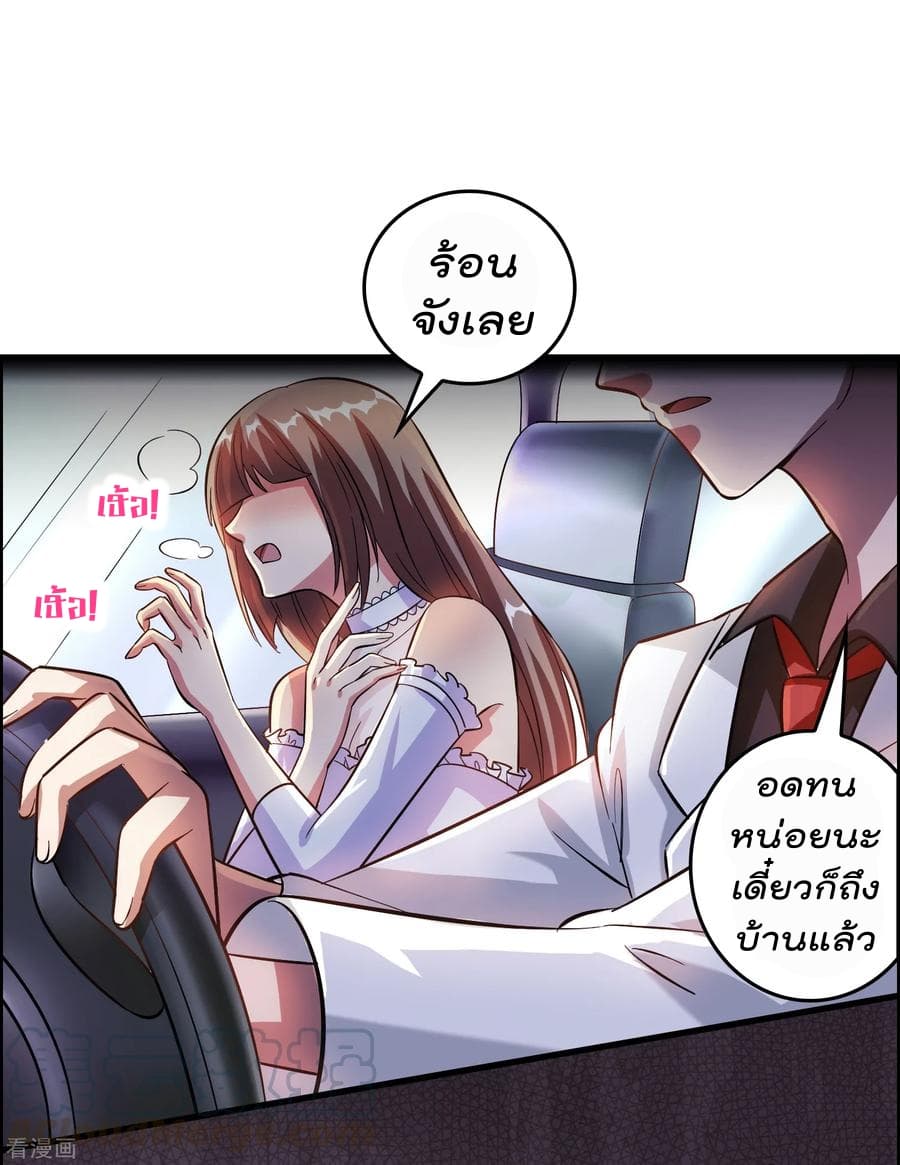 Become God Merchant in The Other World ข้ามต่างโลกเพื่อเป็นพ่อค้าเทพสุดมั่งคั่ง 10-10