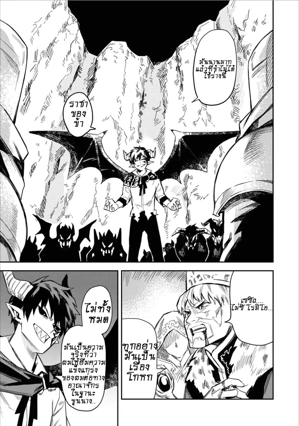 Noumin Kanren no Skill bakka Agetetara Naze ka Tsuyoku Natta 2-2