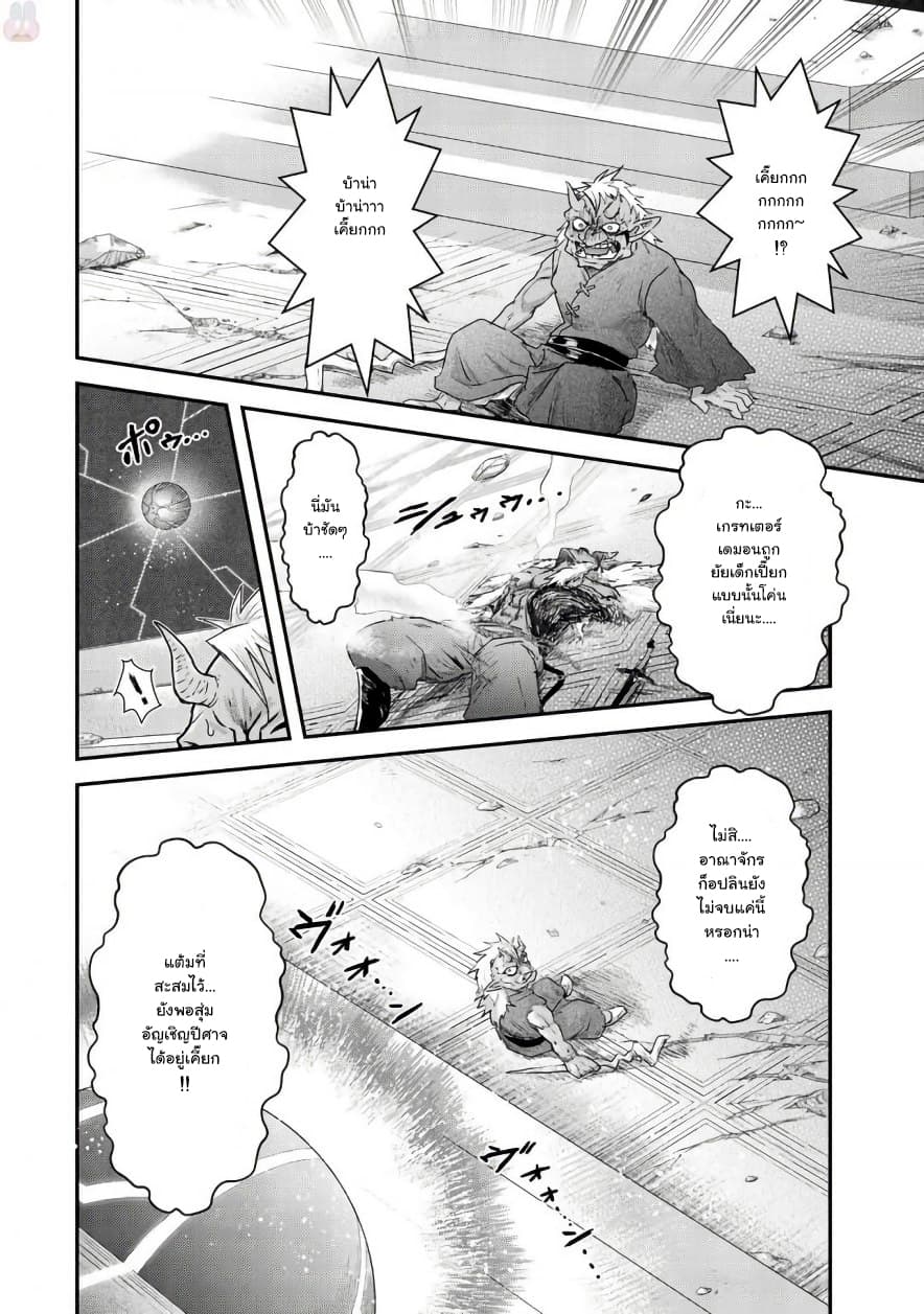 Tensei Shitara Ken deshita 13-13