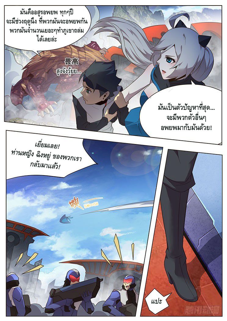 Girl and Science 5-5