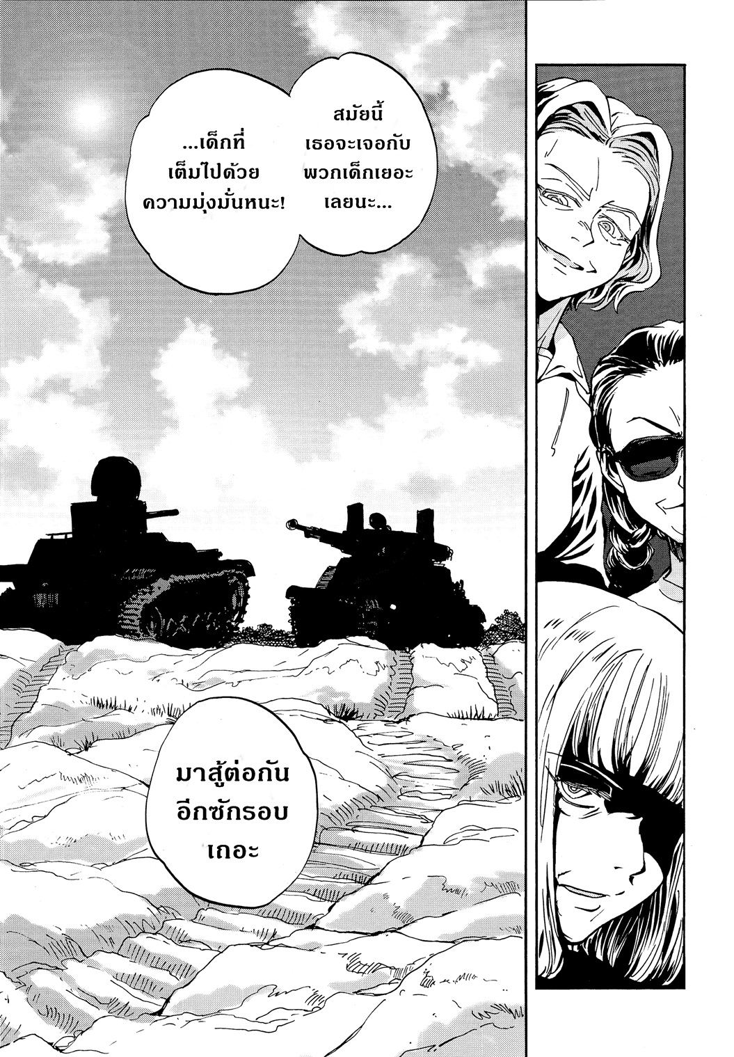 Girls Und Panzer: Ribbon Warrior 22-ใบเบิกทางของดาร์จีลิ่ง