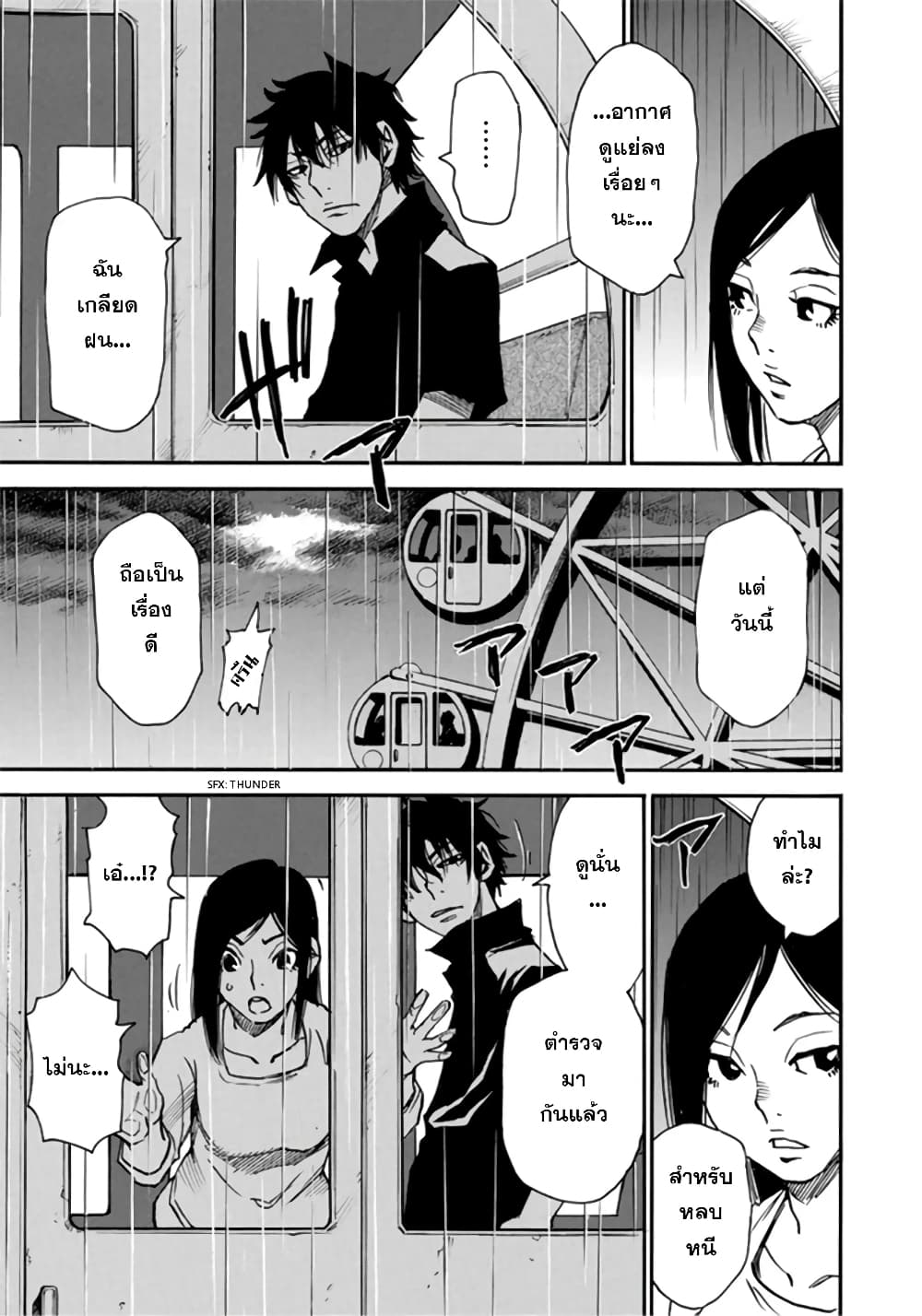 Mizutamari ni Ukabu Shima 2-2