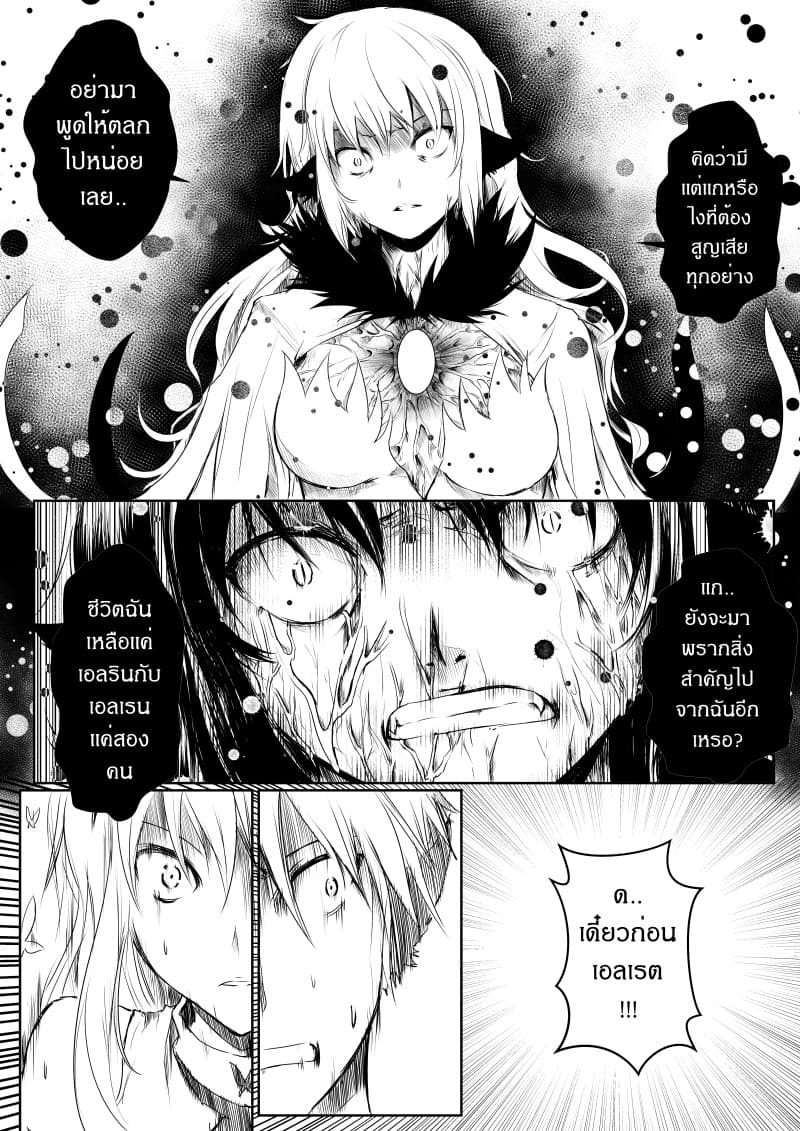 Path A waY 13-Vitinia and The empty god (3)