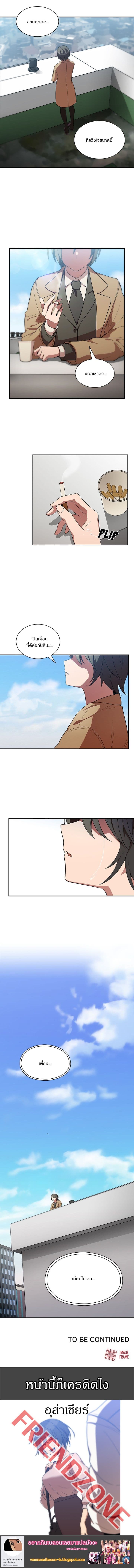 Close as Neighbors ก็เรามันเพื่อนบ้านกันไงล่ะ 47-47