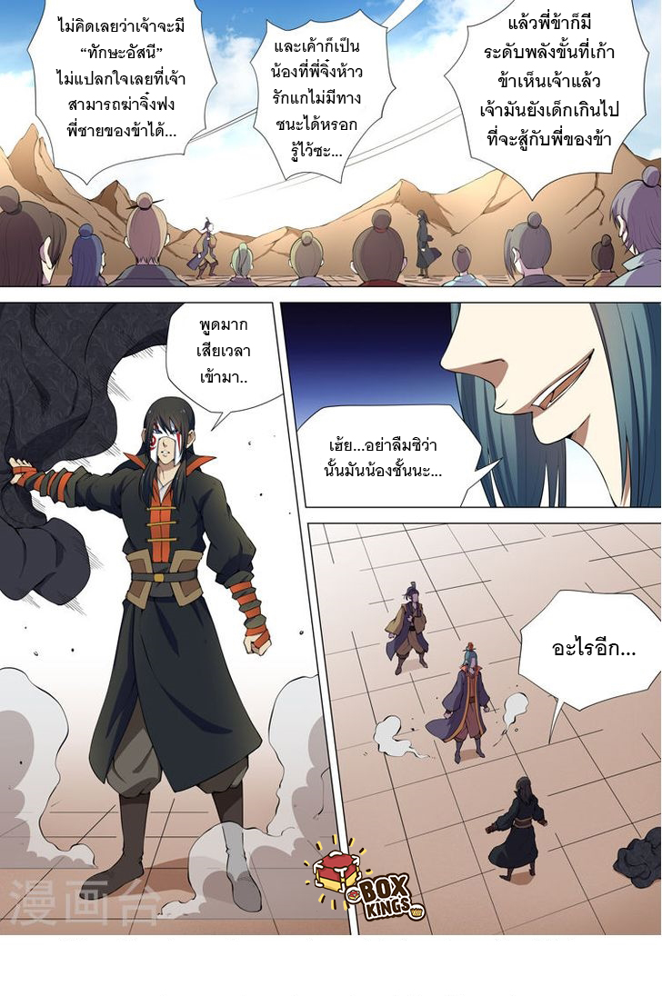 God of Martial Arts 17-17