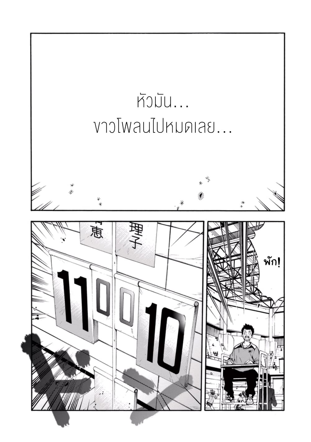 Hanebado! - แบดมินตันของฮาเนะซากิ อายาโนะ 15-ต้องรู้ทันเข้าไว้