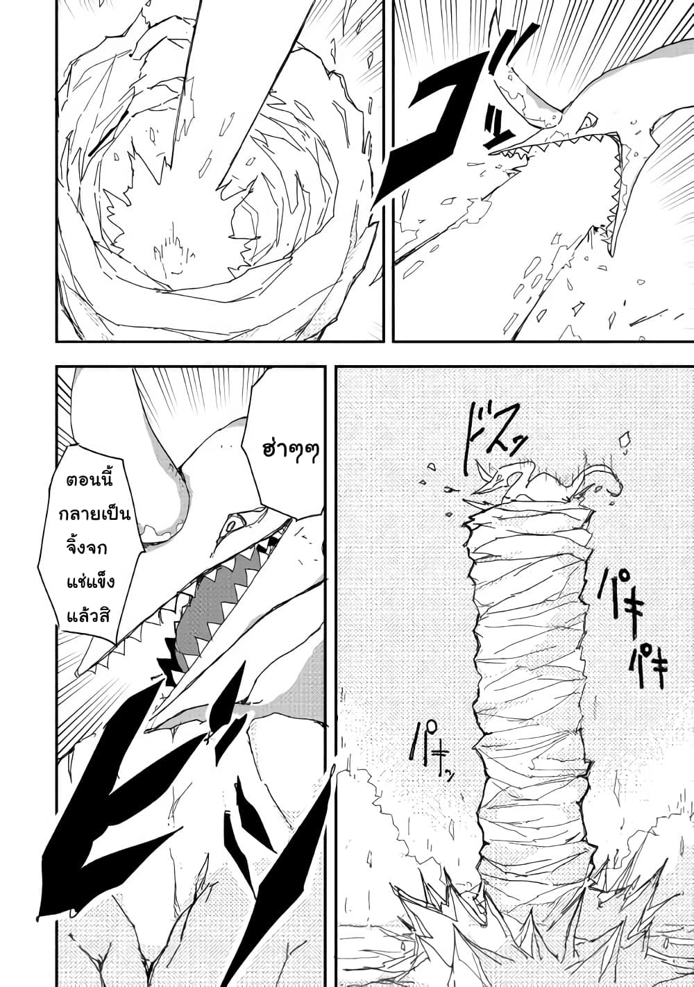 Ore to Kawazu-san no Isekai Hourouki 34-34