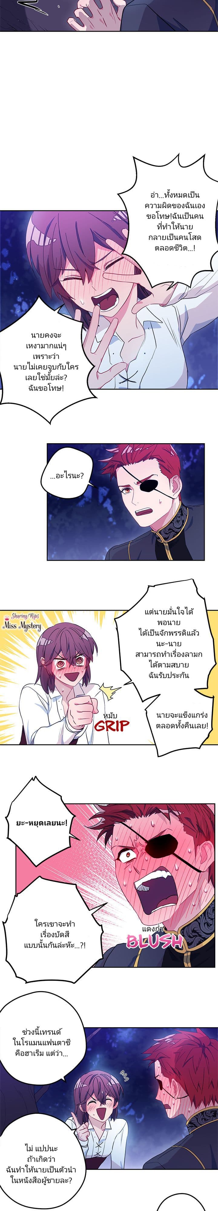 As You Wish, Prince 10-10