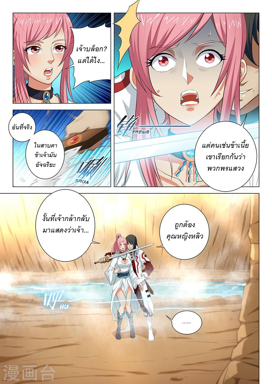 God of Martial Arts 40-40
