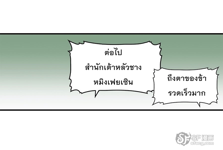 The Master of Martial Arts Retired Life ชีวิตหลังปลดเกษียณของปรมาจารย์แห่งศิลปะการต่อสู้ 7-7