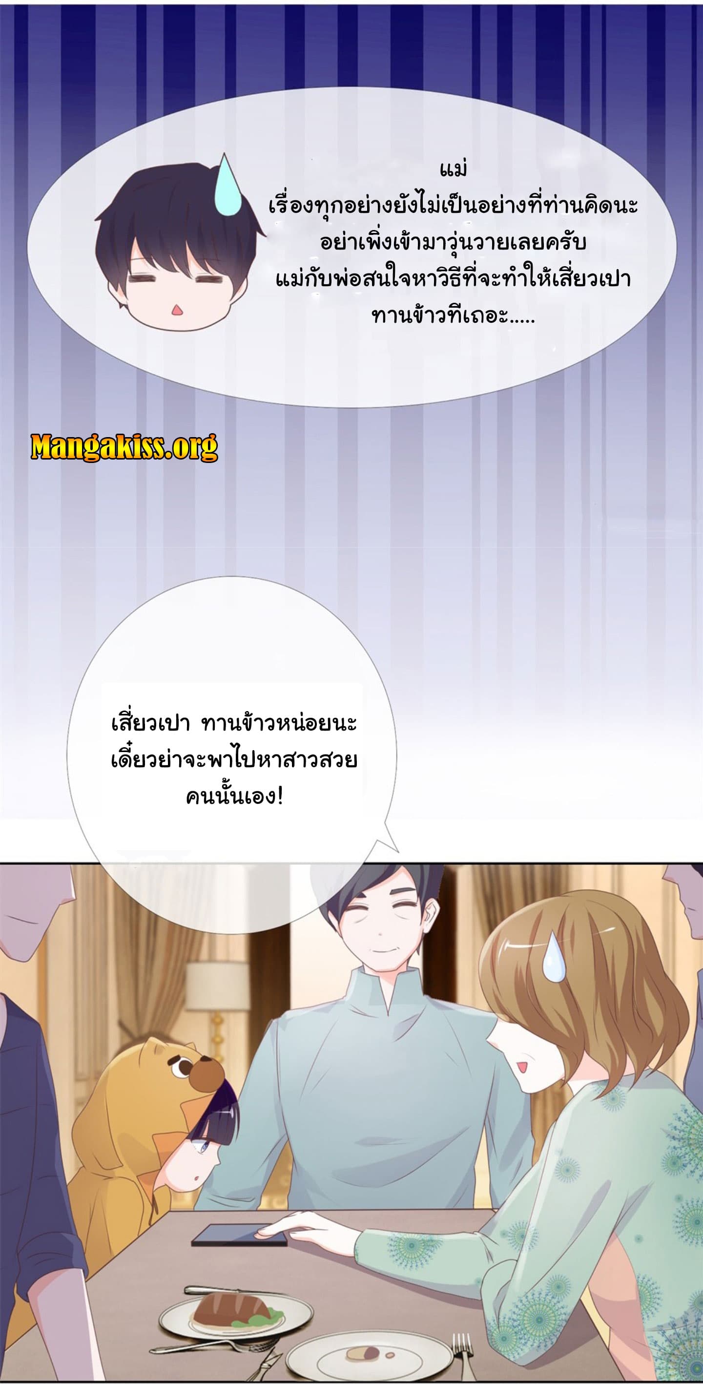 The Lovely Wife And Strange Marriage แผนรักลวงใจ 15-15