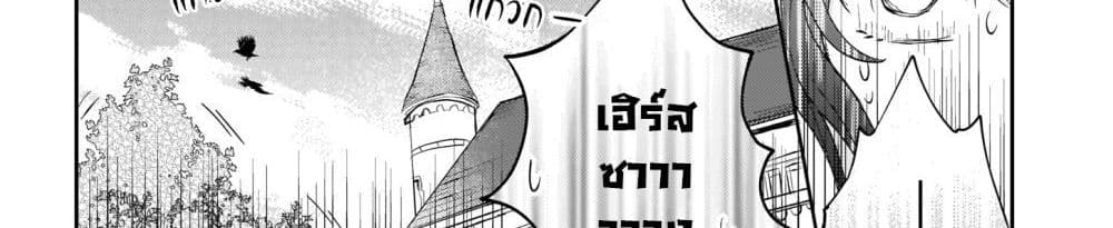 Skill "Daidokoro Shoukan" wa Sugoi! ~Isekai de Gohan Tsukutte Point Tamemasu~ 8-8