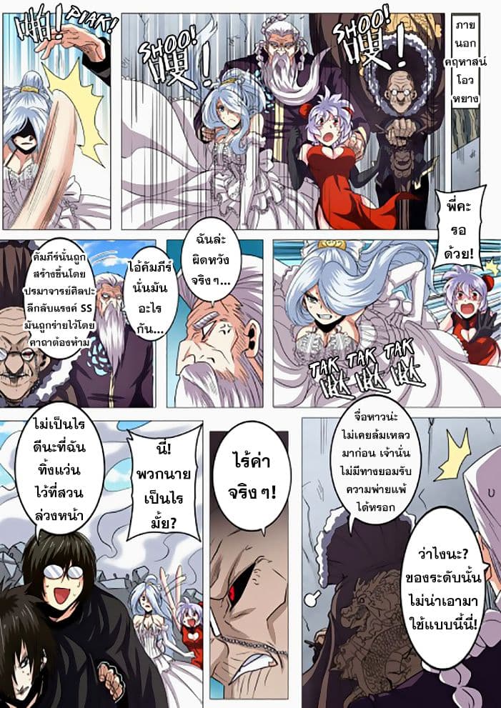 Hero? I Quit A Long Time Ago ฮีโร่น่ะหรอ? ฉันเลิกเป็นมานานแล้ว 38-38