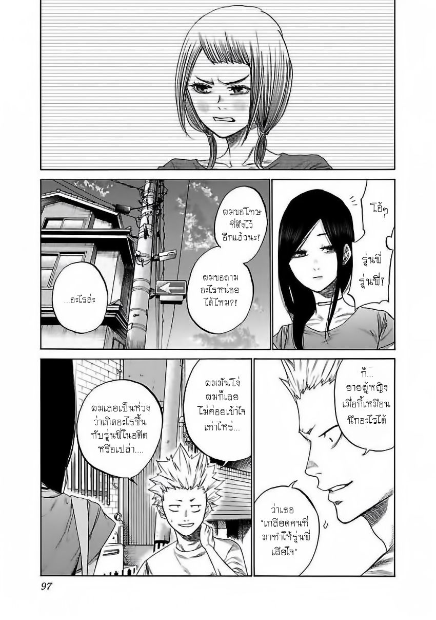 Cigarette & Cherry 8-ผู้หญิงในอุดมคติ