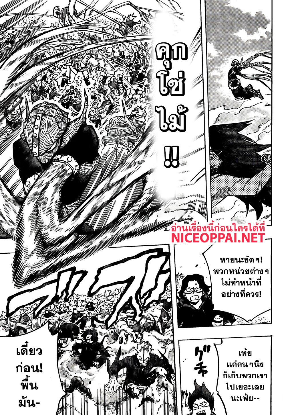 Boku no Hero Academia 264-One's Justice