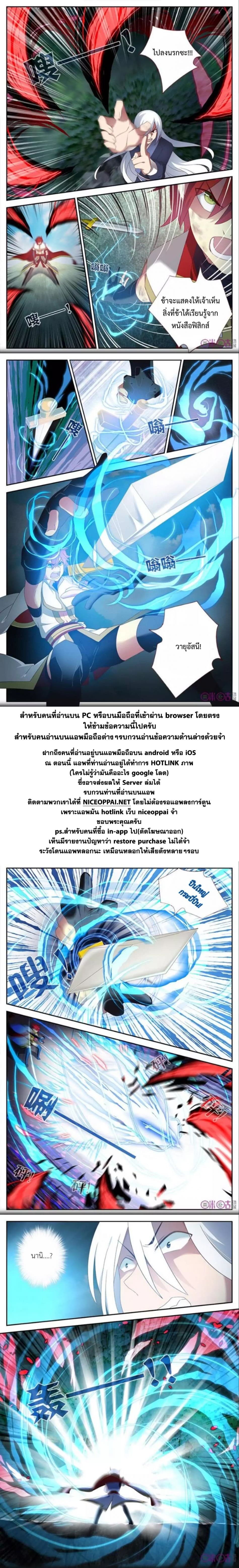 Martial God's Space 16-16