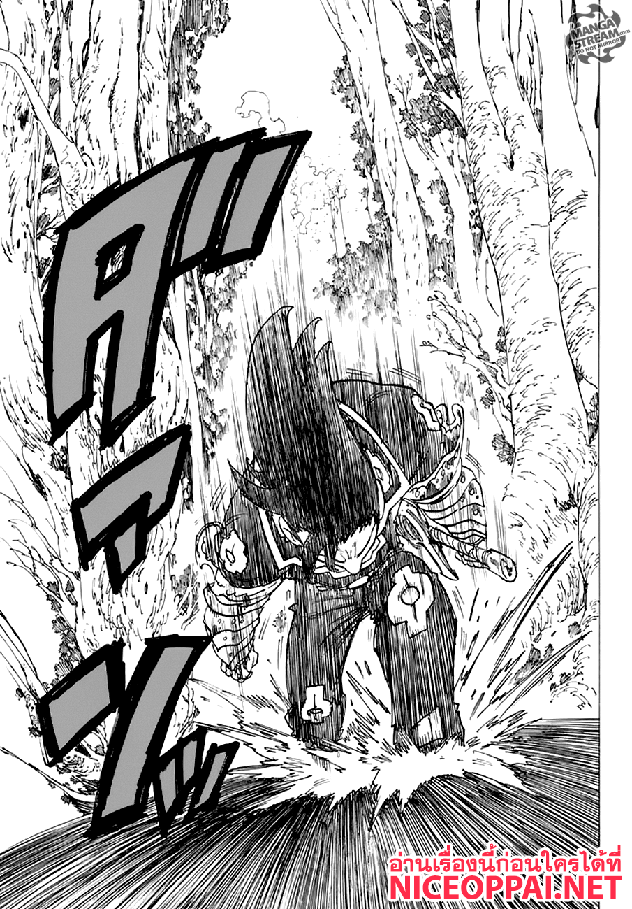 Nanatsu no Taizai 214-ข้าไขว่คว้าไปหาตัวเจ้าคนเดิมจากในวันนั้นไม่ได้อีกแล้ว