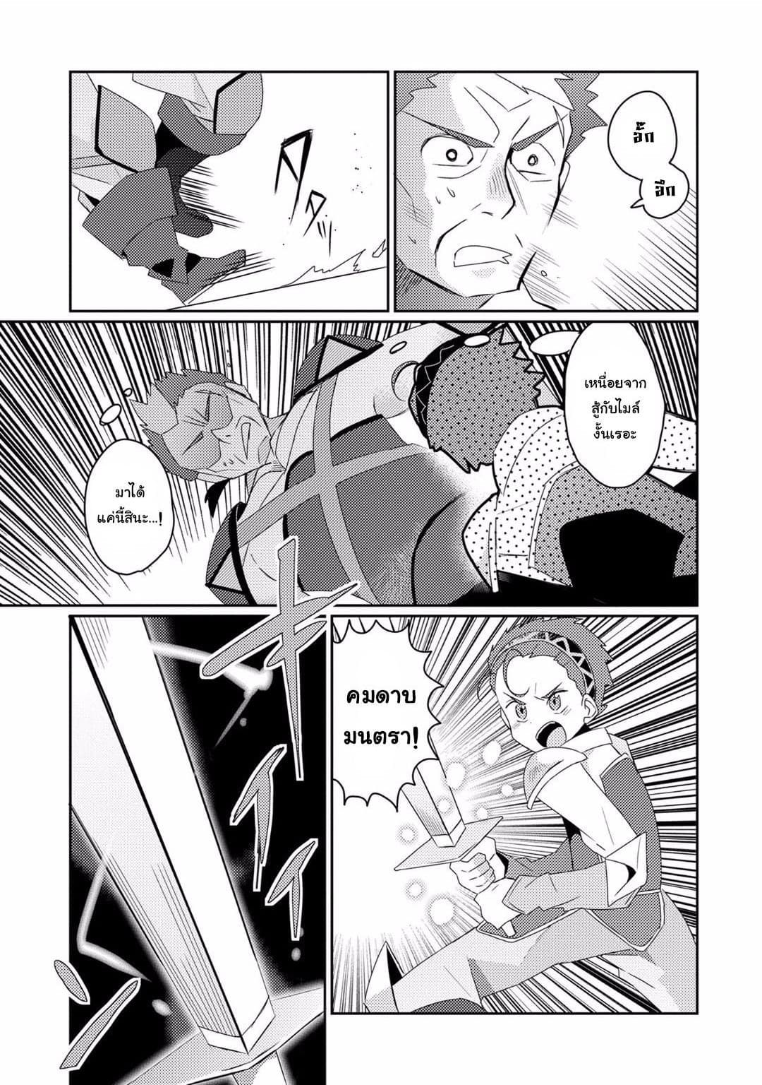 Watashi, Nouryoku wa Heikinchi de tte Itta yo ne! 11-ทดสอบจบการศึกษา 3