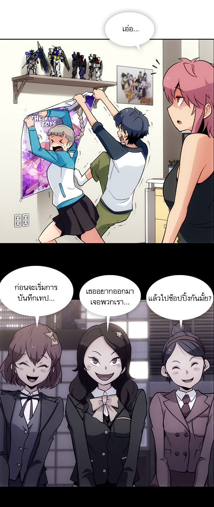 Such a Cute Spy 18-18