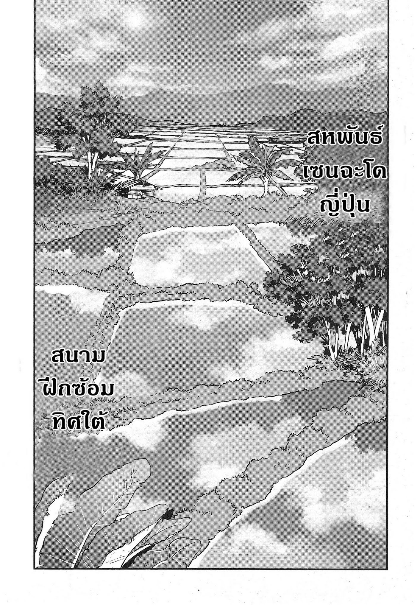 Girls Und Panzer: Ribbon Warrior 13-โรงเรียนทาเทโคโตะ Part 1