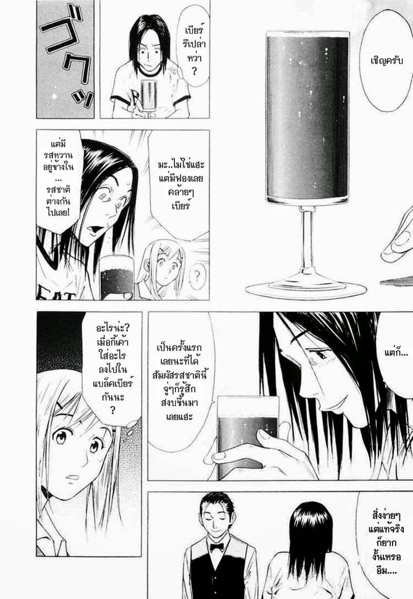 Bartender 3-รีไววัลคอกเทล