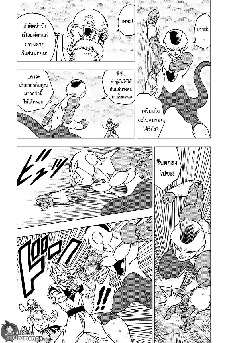 Dragon Ball Super 34-จักรวาลแรกที่หายไป