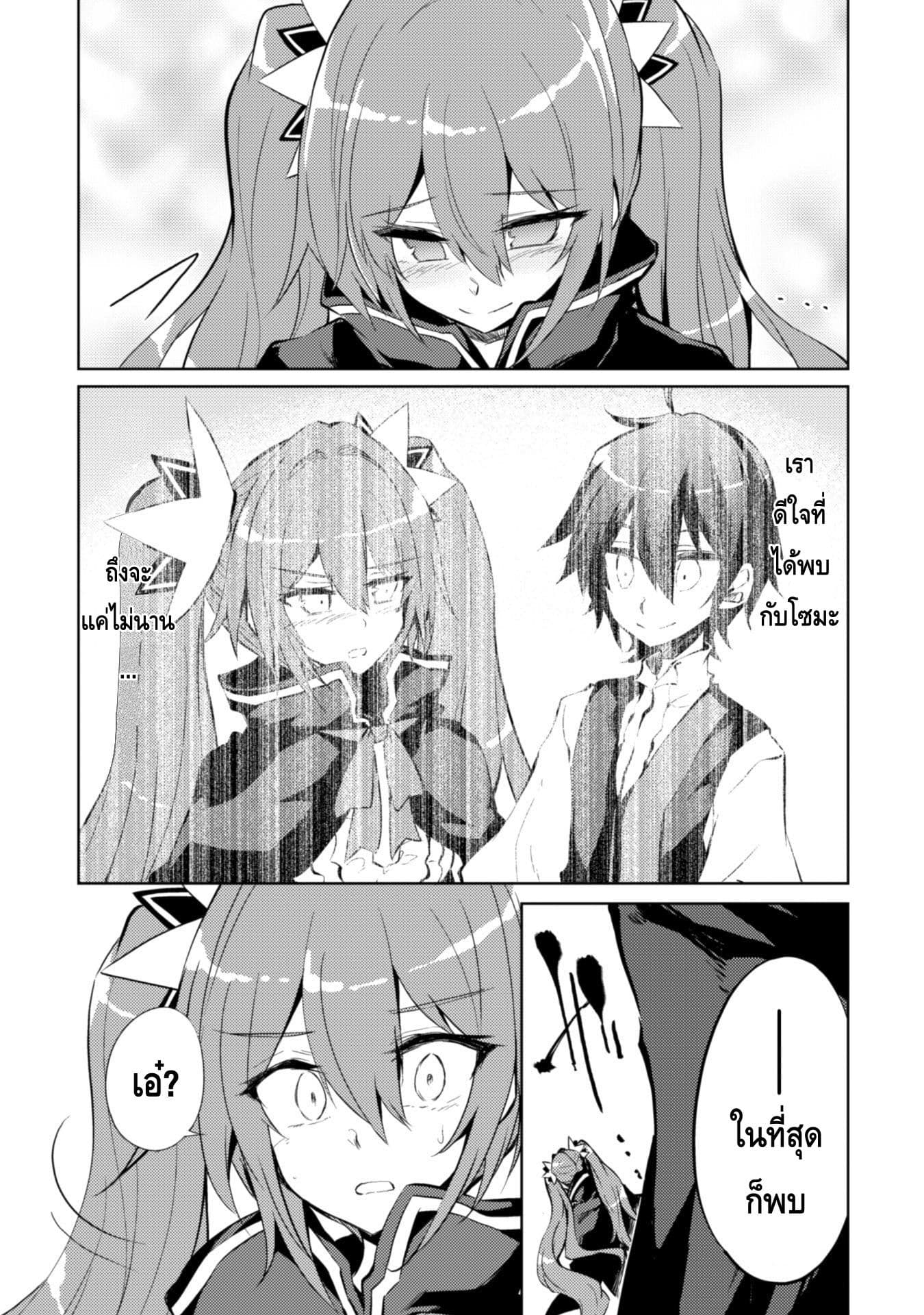 Moto Saikyou no Kenshi wa, Isekai Mahou ni Akogareru 7-7