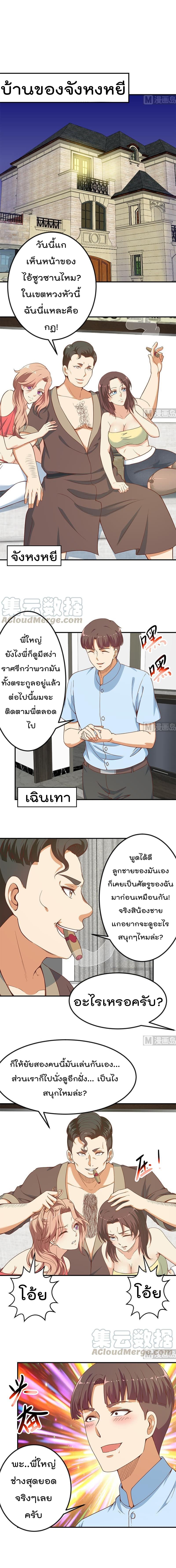Master Cultivation Return โคตรเซียนเกรียนกลับมาเกิดใหม่ 88-88