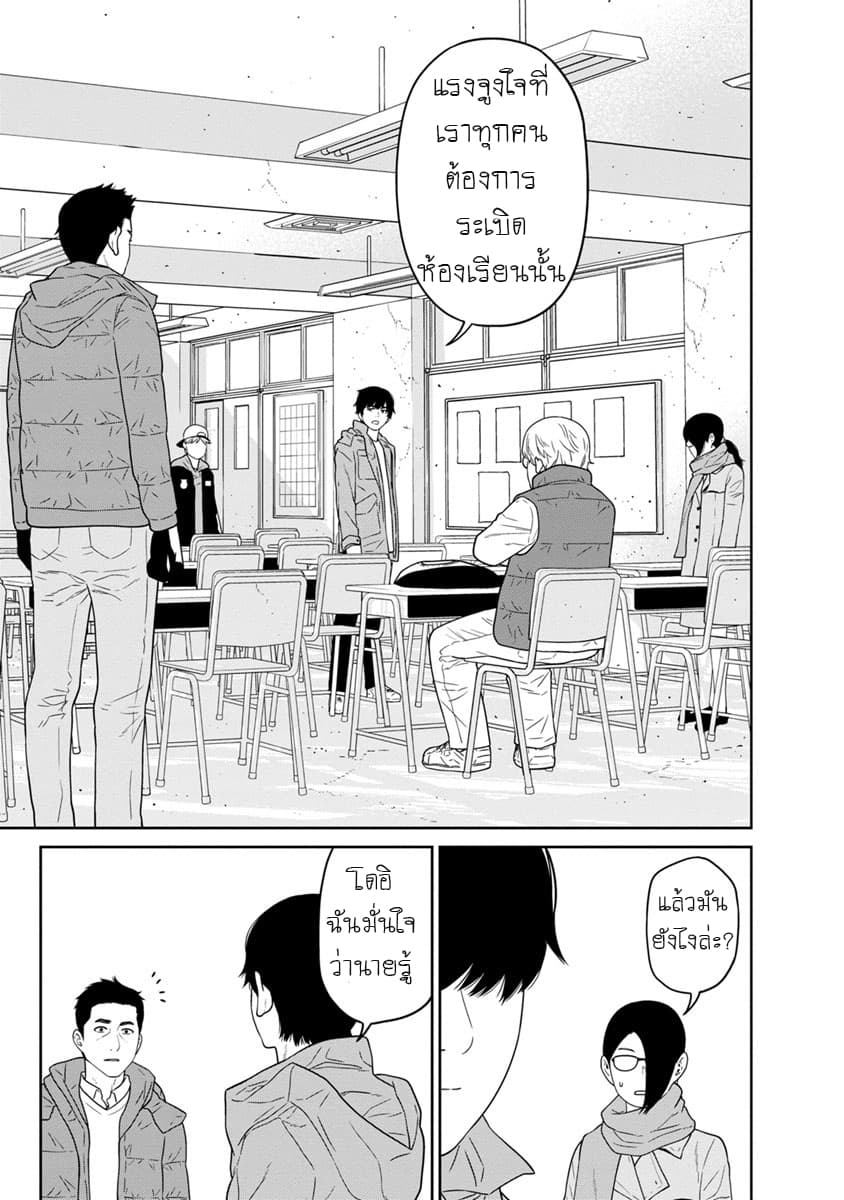 Kyoushitsu Jibaku Club 3-3