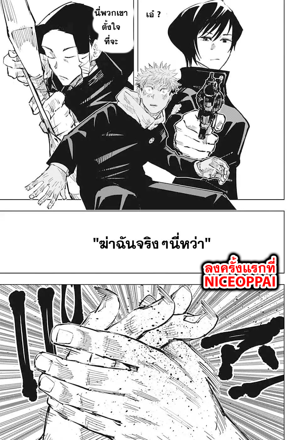 Jujutsu Kaisen มหาเวทย์ผนึกมาร 35-ประเพณีแลกเปลี่ยน การต่อสู้ของกลุ่มที่ 1 (3)